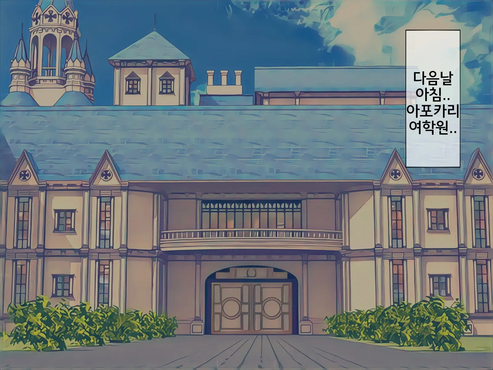 Sakusei Gakkyuu (8) ~Seikaku Saiaku No Joshi Shika Inai Gakkou De Seiteki Ijime Seikatsu~ | 착정학급 ~성격 최악의 여자밖에 없는 학교에서 성적 왕따 생활~ 8